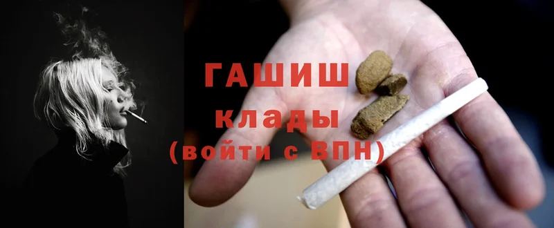 ГАШИШ hashish  Кимовск 